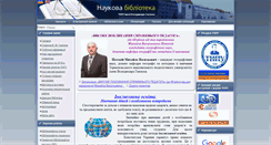 Desktop Screenshot of library.tnpu.edu.ua