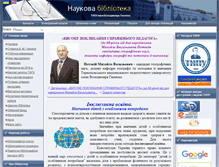 Tablet Screenshot of library.tnpu.edu.ua